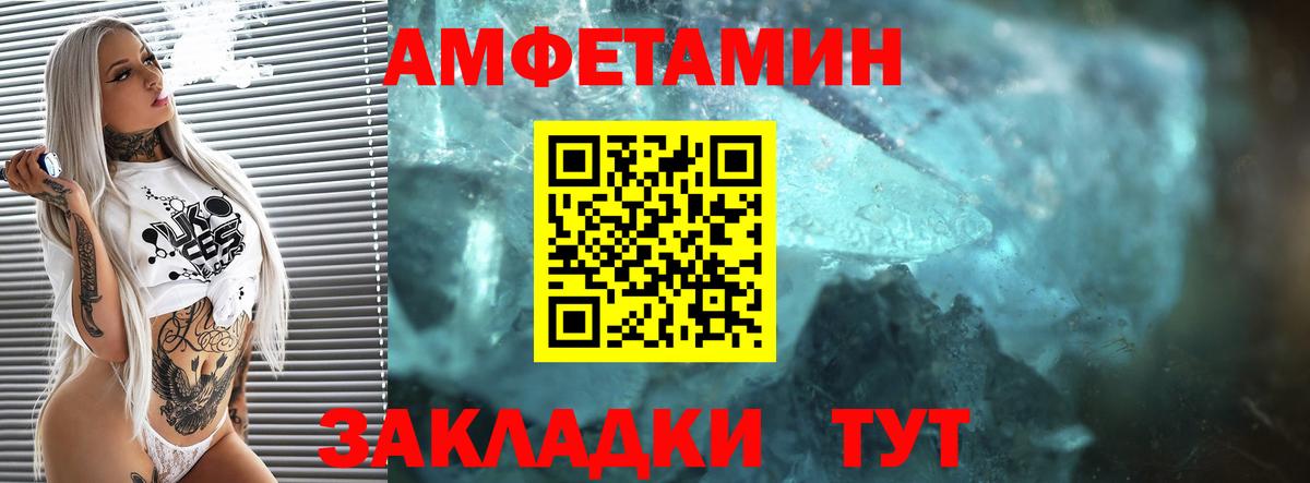 Амфетамин  Amphetamine VHQ  даркнет как зайти  Димитровград  Вход с VPN 