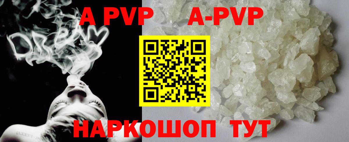 A-PVP СК  Вход с VPN  Альфа ПВП мука  Димитровград 
