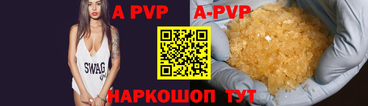 А ПВП Соль Димитровград