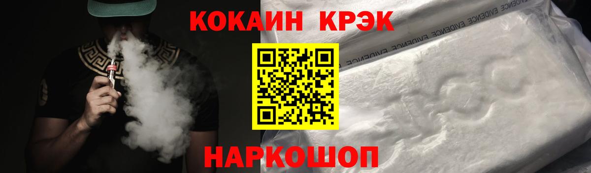 Cocaine 97%  Cocaine Колумбийский  Вход с VPN  Cocaine  Димитровград 