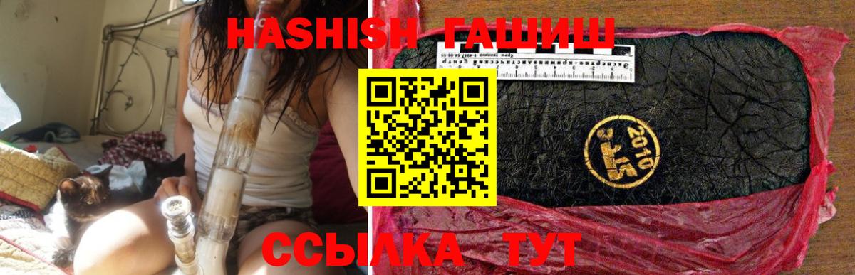 Гашиш убойный  ГАШ VHQ  Димитровград  Вход с VPN 