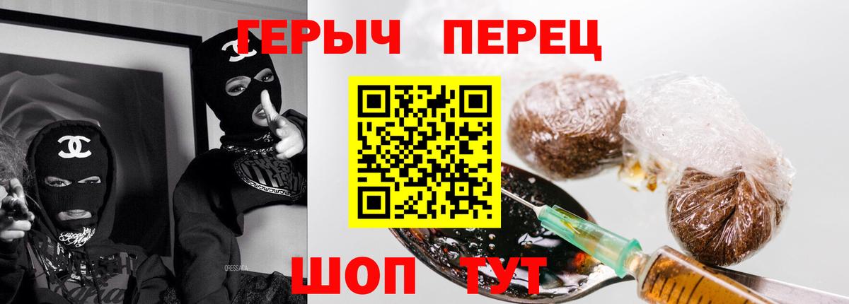 Героин  Вход с VPN  Димитровград  Героин Афган 