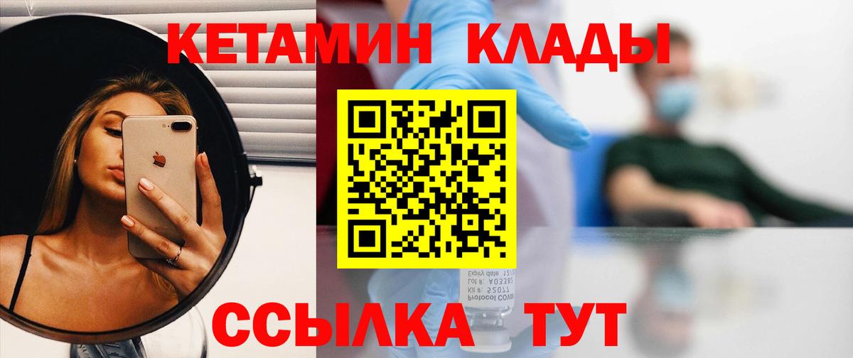 КЕТАМИН ketamine Димитровград