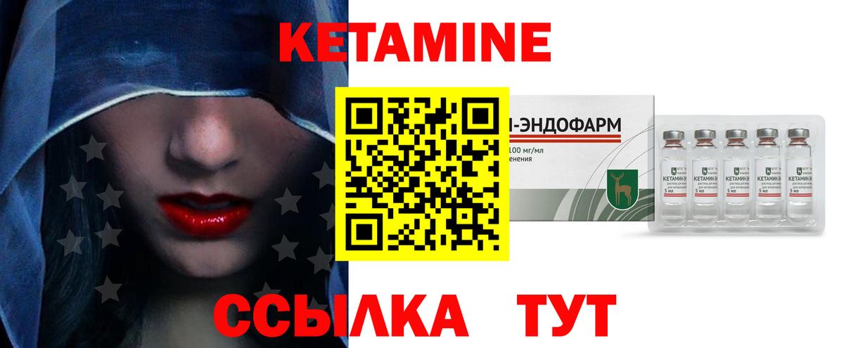Кетамин ketamine  Вход с VPN  Димитровград 