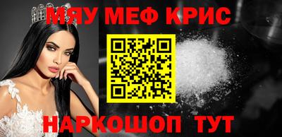 меф VHQ Белорецк