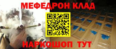 меф VHQ Белорецк