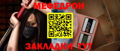 меф VHQ Белорецк