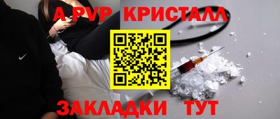a pvp Белореченск