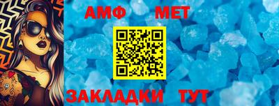 меф VHQ Белорецк