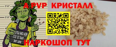 a pvp Белореченск