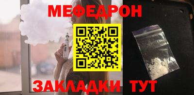 меф VHQ Белорецк