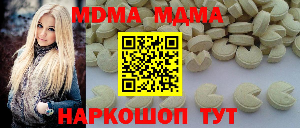 MDMA crystal Димитровград