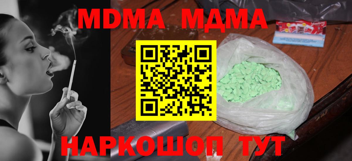 MDMA Molly  МДМА Molly  Вход с VPN  Димитровград 