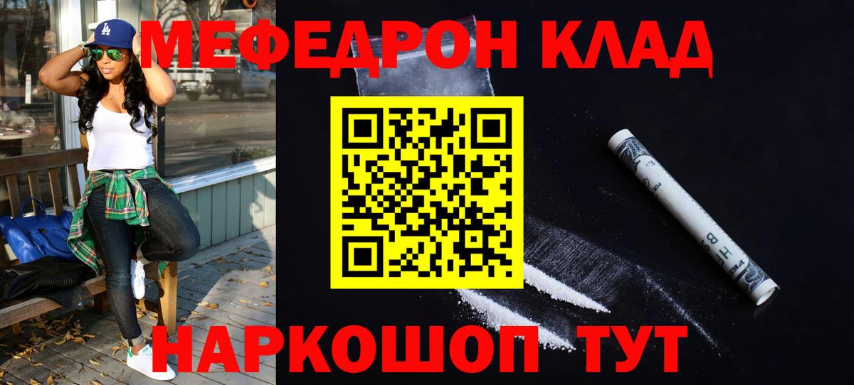 МЯУ-МЯУ  Мефедрон mephedrone  Меф VHQ  Вход с VPN  Димитровград  МЯУ-МЯУ 