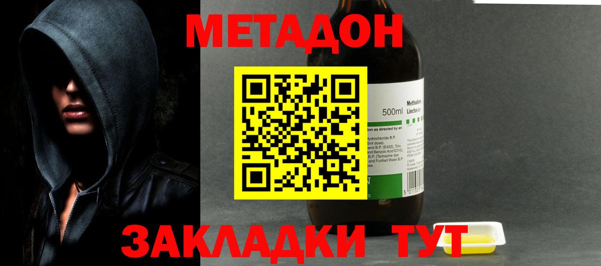 Метадон белоснежный  Вход с VPN  ссылка на мегу ссылка  Димитровград 