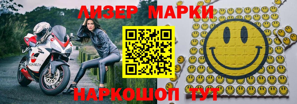 Марки NBOMe  Марки NBOMe 1500мкг  Вход с VPN  Димитровград  Марки NBOMe 1500мкг 
